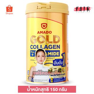 ใหม่ Amado Gold Collagen + Ceramide อมาโด้ โกลด์ พลัส เซราไมด์ [150 g.]