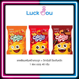 [3ซอง] Vita C Calcium Gummy ไวต้า ซี เยลลี่ กัมมี่ แคลเซียม วิตามินซี รส ส้ม / สตอเบอร์รี่ / โคล่า