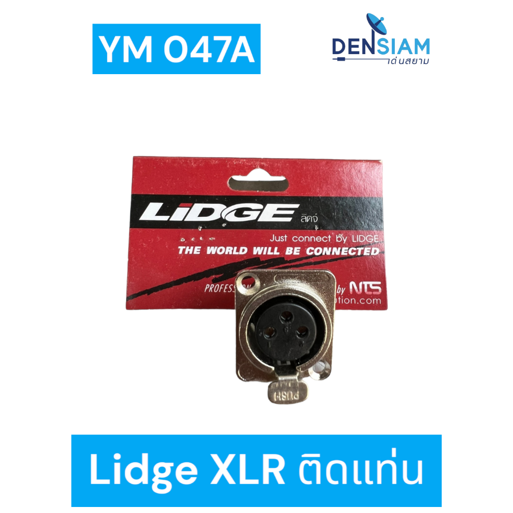 สั่งปุ๊บ ส่งปั๊บ🚀 Lidge YM083 / YM084 XLR to RCA ราคา / ชิ้น