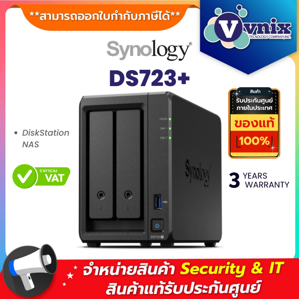 NAS (อุปกรณ์จัดเก็บข้อมูลบนเครือข่าย) SYNOLOGY DISKSTATION DS723+ By Vnix Group