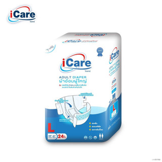 ICARE ไอแคร์ ผ้าอ้อมผู้ใหญ่ ขนาด L 24 ชิ้น