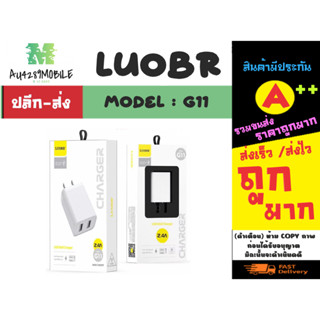 Luobr รุ่น G11 adapter หัวชาร์จ อแดปเตอร์ 2.4A usb-a 2port ชาร์จเร็ว พร้อมส่ง (210266)