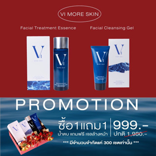 [1 แถม 1]Vi more skin น้ำตบลดฝ้ากระริ้วรอยแถมฟรีเจลล้างหน้าสูตรอ่อนโยน