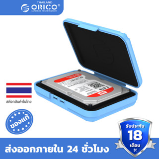 Orico 3.5 Inch Hard Drive Disk Protection Case/Storage HDD Case Cover Box (PHX35)