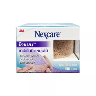 Nexcare 3M coban โคแบน เทปพันยืดหยุ่นได้ 1 ม้วน