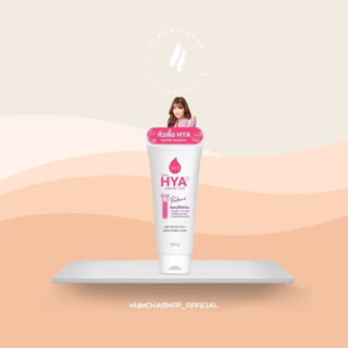 AYA Lotion Hya Luronic Acid | เอย่า ไฮยา เพอร์ฟูม ยูวี โลชั่น หอมติดทนนาน 200 g.