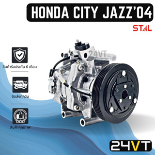 คอมแอร์ ฮอนด้า ซิตี้ จีเอ็ม6 แจ๊ส จีเค 2014 HONDA CITY GM6 JAZZ GK 14 COMPRESSOR คอมใหม่ คอมเพรสเซอร์ ปรับอากาศรถยนต์