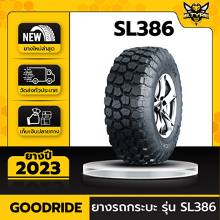 ยางรถยนต์ GOODRIDE 33x12.5R15 รุ่น SL386 1เส้น (ปีใหม่ล่าสุด) ฟรีจุ๊บยางเกรดA ฟรีค่าจัดส่ง