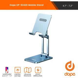 Dope Mobile Stand ขาตั้งมือถือ ที่วางมือถือ แบบอะลูมิเนียม (DP-92420)