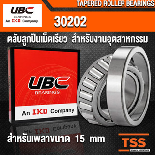 30202 UBC ตลับลูกปืนเม็ดเรียว สำหรับเพลาขนาด 15 mm (TAPERED ROLLER BEARINGS) สำหรับงานอุตสาหกรรม จำนวน 1 ตลับ โดย TSS