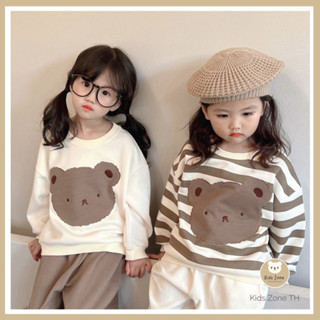 🐻 พร้อมส่ง  🐻  ♡⑅*˖•  ชุดเด็ก เสื้อแขนยาว กางเกงขายาว ชุดลำลอง ลายพี่หมี น่ารัก สไตล์มินิมอล •˖*⑅♡