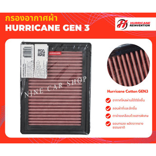 🔥Hurricane กรองอากาศผ้า Nissan MARCH, ALMERA, JUKE, PULSAR, NOTE, SYLPHY, NV, SUNNY B14, B15 ปี 1994-2018