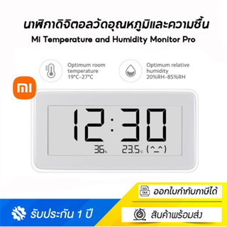 Xiaomi Mi Temperature and Humidity Monitor Pro รับประกันศูนย์ 1ปี นาฬิกาดิจิตอลวัดอุณหภูมิและความชื้น,จอ E-ink ขนาด 3.7"