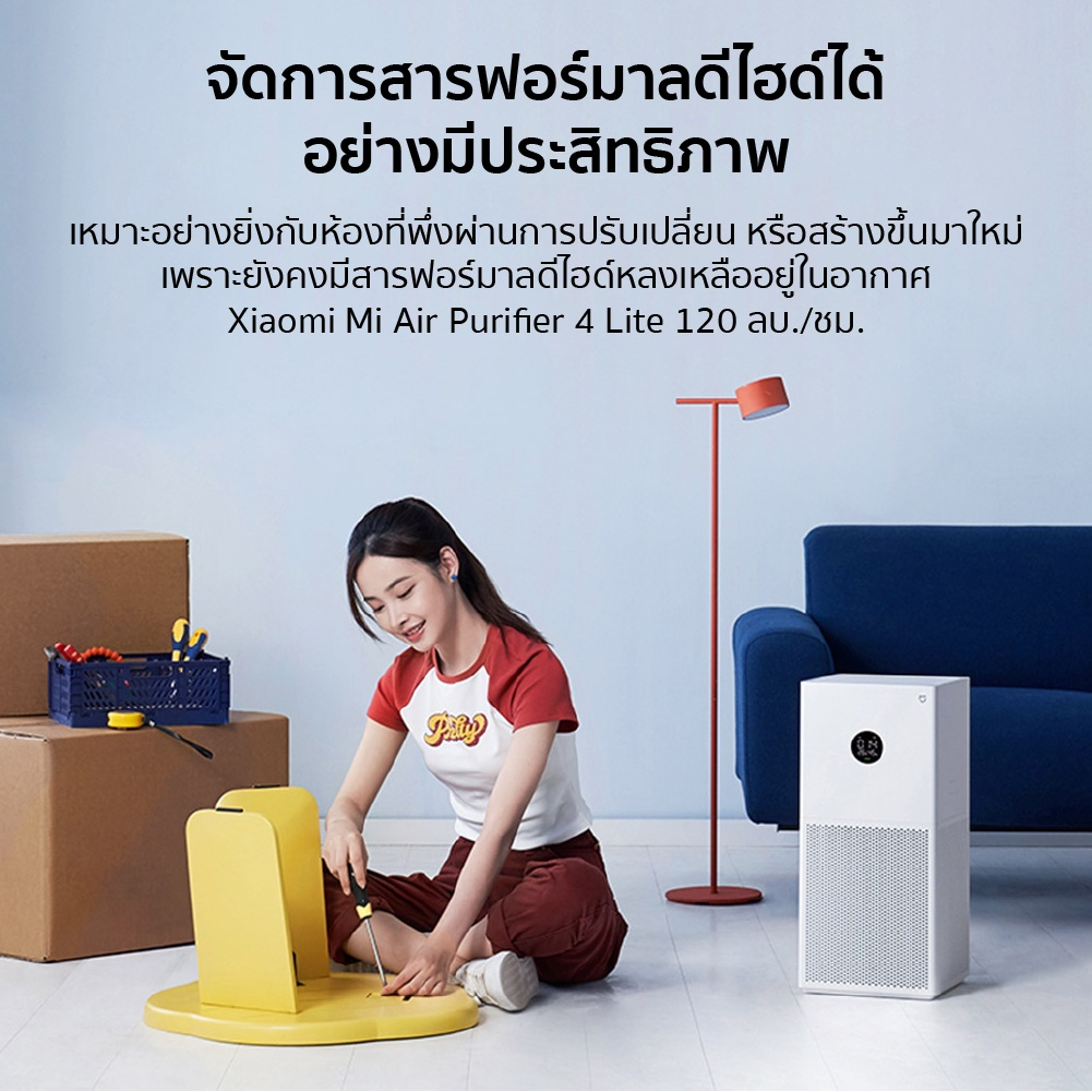 [ศูนย์ไทย] Xiaomi Smart Air Purifier 4 Lite เครื่องฟอกอากาศ กรองฝุ่น PM 2.5 ผลิตอากาศบริสุทธิ์ได้มากถึง 6330 ลิตร/นาที - รูปที่ 5