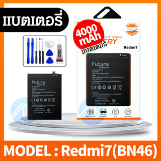 แบตเตอรี่ Redmi 7 / BN46 Battery แบต ใช้ได้กับ เสี่ยวหมี่ เรดมี่ Redmi 7 / BN46 มีประกัน 6 เดือน