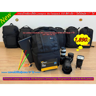 Hit Item !! กระเป๋ากล้อง Lowepro Fastpack 350 (F350) สีดำ มือ 1 ราคาถูก