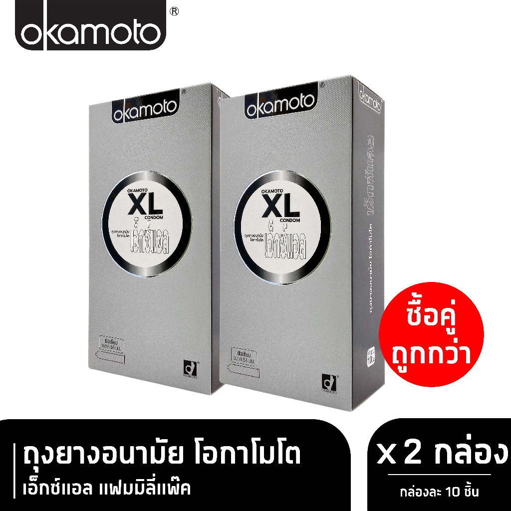 Okamoto ຖົງຢາງອະນາໄມ X-L (XL) ແຟມມິລີແພັກ X2 ຂະໜາດ 54 ມມ. (ຜິວລຽບ) 2 ຊິ້ນ