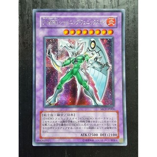 Konami Yugioh การ์ดยูกิ ลิขสิทธิ์แท้ ญี่ปุ่น Elemental HERO Shining Phoenix Enforcerm รหัส MC2-JP004 ระดับ Secret rare