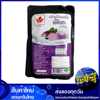 ผงกลิ่นผสมเครื่องดื่ม เผือก 300 กรัม Red Leaf ใบไม้แดง Taro Flavored Drink Powder