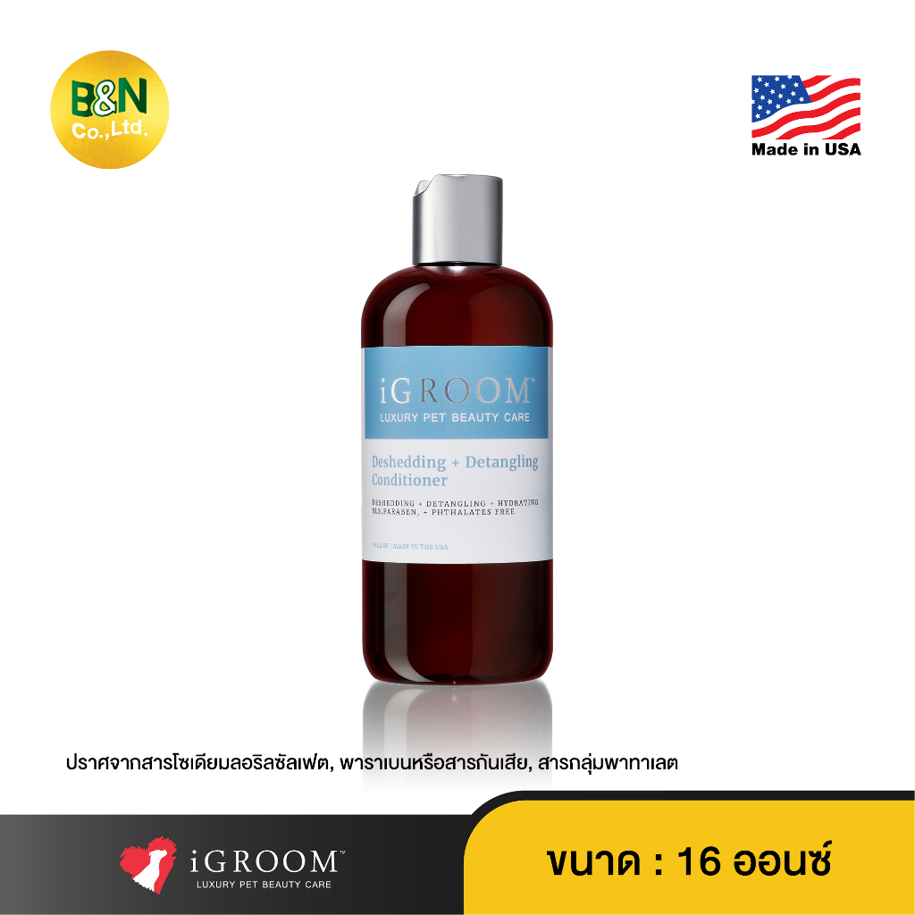 iGroom - ครีมนวดเส้นขนสัตว์เลี้ยง สูตรขจัดขนตายและลดการพันกันของเส้นขน Deshedding + Detangling Conditioner
