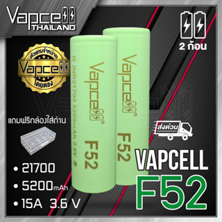 (แท้100%) ถ่านชาร์จ Vapcell 21700 F52 5200mAh 15A (VapcellThailand)