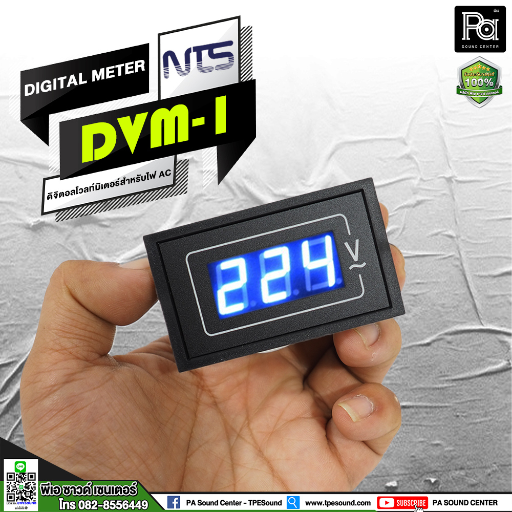 NTS DVM 1 Digital Volt Meter ดิจิตอลโวลต์มิเตอร์ NTS DVM1 พีเอ ซาวด์ เซนเตอร์ PA SOUND CENTER