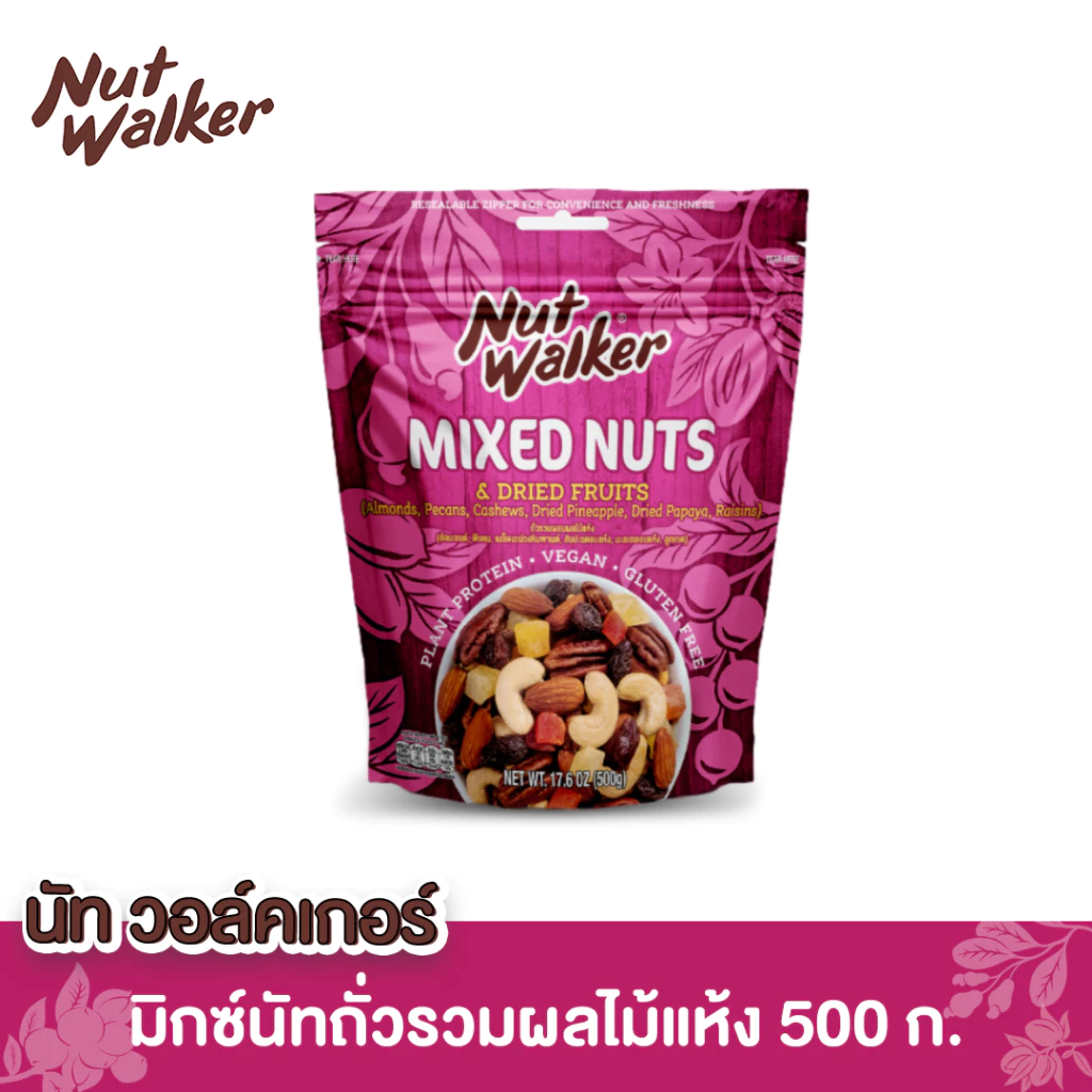นัท วอล์คเกอร์ ถั่วรวมผสมผลไม้แห้ง 500 ก. Nut Walker MIXED NUTS & DRIED FRUITS 500 g.