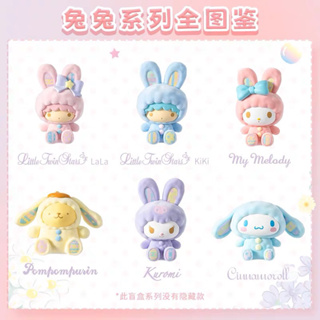 กล่องสุ่ม sanrio เนื้อกำมะหยี่ 6 ตัว