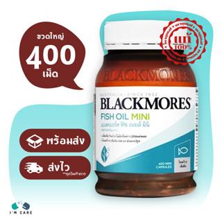 Blackmores  Fish Oil Mini แบลคมอร์ส ฟิช ออยล์ มินิ ขนาด 400 เม็ด (ขวดใหญ่) บำรุงสมอง