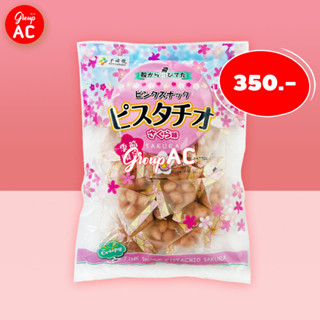 Sennarido Pink Snack Pistachios - ถั่วพิสตาชิโอเคลือบแป้งอบกรอบ รสซากุระ