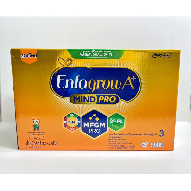 เอนฟาโกร Enfagrow เอพลัส A+ MIND PRO ขนาด 3,150 กรัม และ 3,675 กรัม รสจืด สูตร 3 สำหรับเด็ก อายุ 1 ป