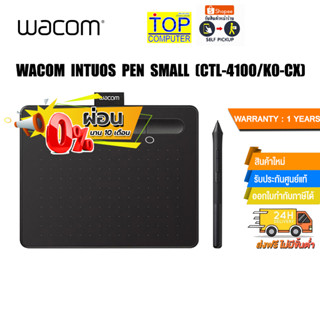 [ผ่อน0%10ด.]WACOM INTUOS PEN SMALL (CTL-4100/K0-CX)