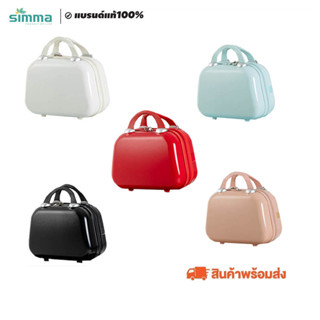 SIMMA กระเป๋าเดินทาง Ice cream Series กระเป๋าเฟรมซิปสีสันสดใส สุดน่ารัก เนื้อคุณภาพดี  มี14 นิ้ว