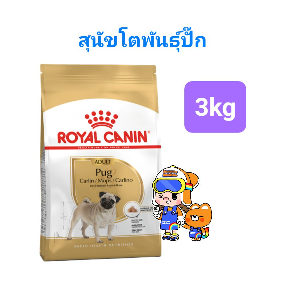 Royal Canin Chihuahua Pomeranian Beagle French Bulldog Shiba Pug Jack Russell 3kg 4kg โรยัลคานิน สุนัขโต 3-4 กิโลกรัม - รูปที่ 6