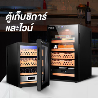 ตู้เก็บ ตู้ซิการ์ ตู้กันชื้น ตู้เก็บไวน์ 2 in 1 New Cigar Cabinet ทำความชื่น