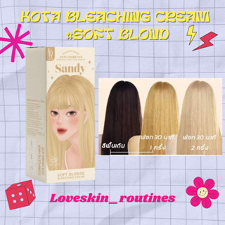 KOTA Bleaching Cream #Soft Blond