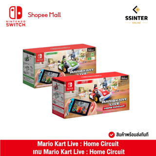 Nintendo Switch Mario Kart Live Home Circuit (Asia) Eng เกมแข่งรถ Mario Kart Live Home Circuit (รับประกันศูนย์ไทย)