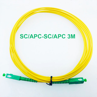 10 ชิ้น SM SX 3 เมตร APC/SC-APC/SC 3.0 มิลลิเมตร FTTH มาตรฐานเส้นใย Patch สาย SC-SC ไฟเบอร์ออปติก