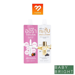 Baby Bright Ageless Whitening Set 6g.+6g. เบบี้ไบร์ท เอจเลสไวท์เทนนิ่งเซ็ท ยกกระชับและลดเลือนริ้วรอย