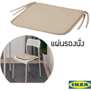 BRÄMÖN แบรเมิน แผ่นรองนั่ง, เบจ-เทา ใน/นอกอาคาร, 34x34x1.0 ซม. IKEA