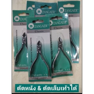 ✅พร้อมส่ง กรรไกรตัดหนัง ปากหนา เปิดปากลับคมแล้ว 💚สามารถตัดหนังที่เล็บมือและเล็บเท้าได้💚