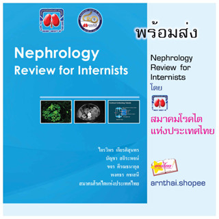 Nephrology Review for Internists