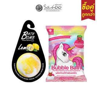 ซื้อคู่ถูกกว่า ! Bubble Bath Bomb 150g + Bubble Bath Powder 100g สบู่ทำฟองในอ่างอาบน้ำ ทำฟอง เล่นฟอง - 12