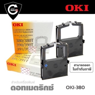 ผ้าหมึก RIBBON OKI รุ่น 380/380T/390/390T/391/391T