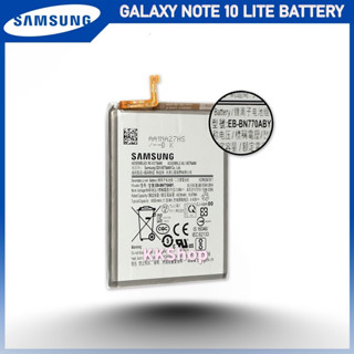 แบตเตอรี่ Samsung Galaxy Note 10 Lite รุ่น EB-BN770ABY (4500mAh) แบตแท้ Samsung Galaxy Note 10Lite Note10 Lite