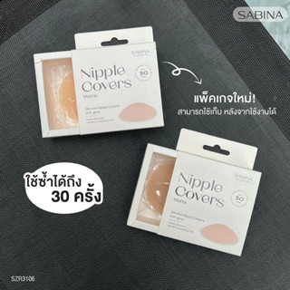 SABINA ซิลิโคนปิดจุกเนื้อแมตต์ แบบมีกาว รหัส SZR3106