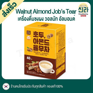 Powder Hot Drink เครื่องดื่มชงอุ่นเกาหลี เครื่องดื่มชงวอลนัทอัลมอนด์ลูกเดือย รวมถั่ว Walnut Almond Job’s Tear Tea Instan