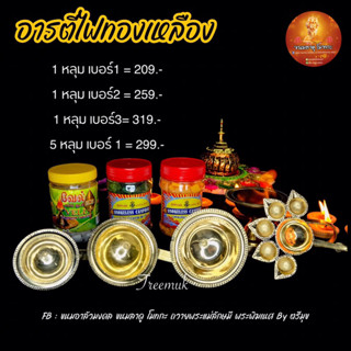 การบูรไร้ควัน กระปุกเล็ก ราคาสุดคุ้ม