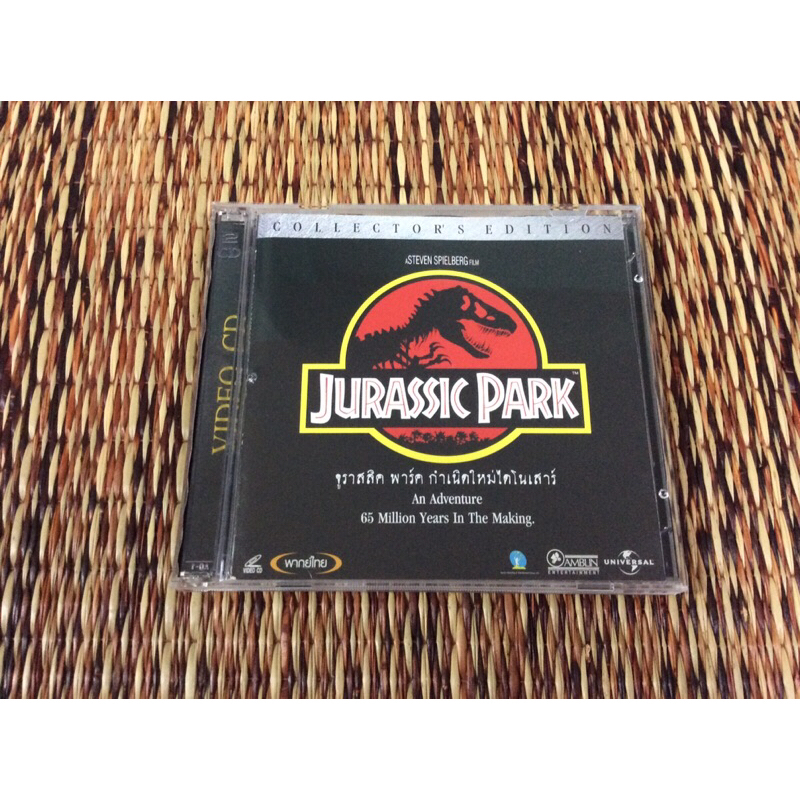 VCD ภาพยนตร์ JURASSIC PARK (พากษ์เสียงไทย)