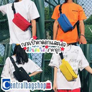 centralbagshop(C484)-L2กระเป๋าคาดอกและเอวMENGHUOมาแรงฮิตที่สุด